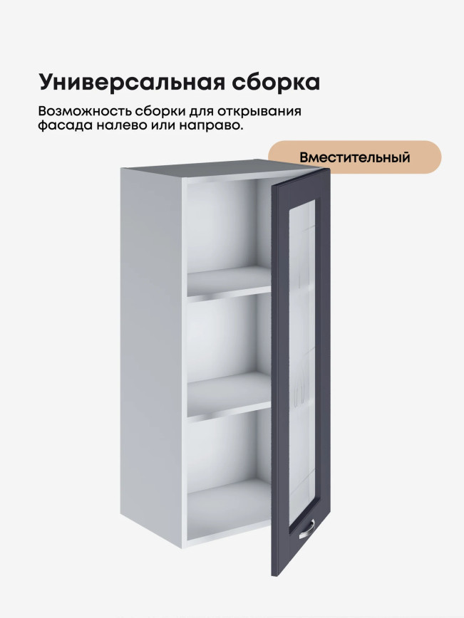 Модерн — Модерн_Ш450_Н9_стекло_Маренго софт_3.jpg