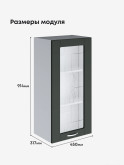 Модерн — Модерн_Ш450_Н9_стекло_Олива софт_2.jpg
