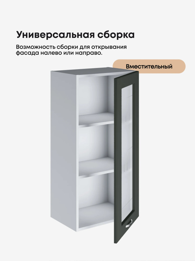Модерн — Модерн_Ш450_Н9_стекло_Олива софт_3.jpg