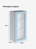 Модерн — Модерн_Ш450_Н9_стекло_Реалвуд скай_2.jpg