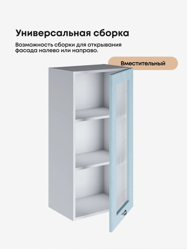 Модерн — Модерн_Ш450_Н9_стекло_Реалвуд скай_3.jpg