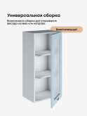 Модерн — Модерн_Ш450_Н9_стекло_Реалвуд скай_3.jpg