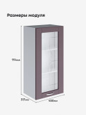 Модерн — Модерн_Ш450_Н9_стекло_Сирень софт_2.jpg