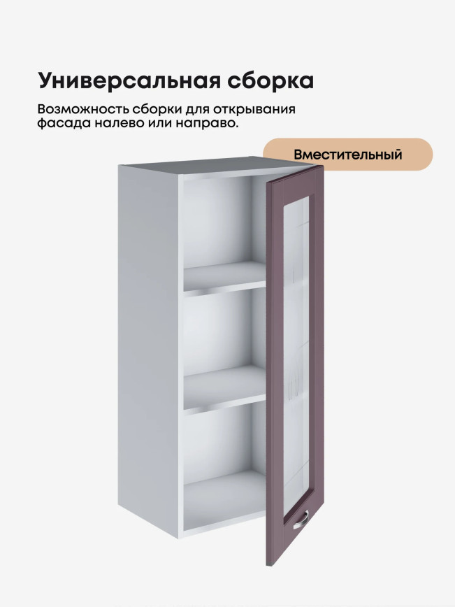 Модерн — Модерн_Ш450_Н9_стекло_Сирень софт_3.jpg