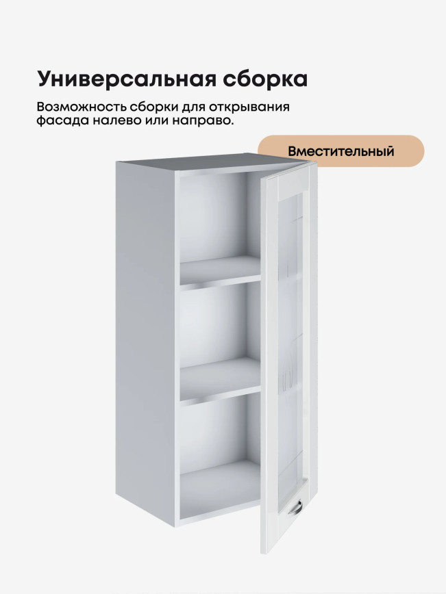 Модерн — Модерн_Ш450_Н9_стекло_Белый глянец_3.jpg