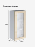 Модерн — Модерн_Ш450_Н9_стекло_Ваниль глянец_2.jpg
