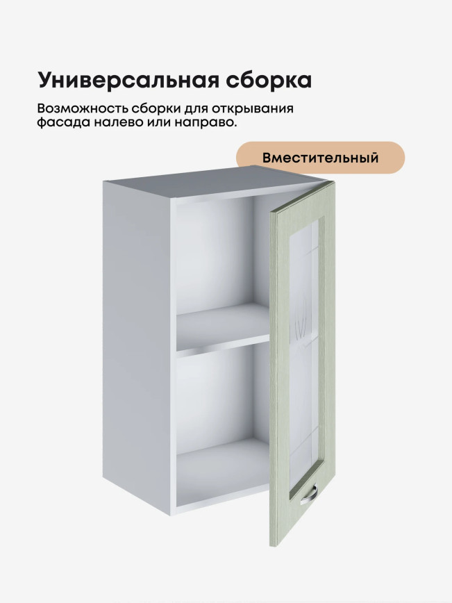 Модерн — Модерн_Ш450_стекло_Альберо Эвкалипт_3.jpg