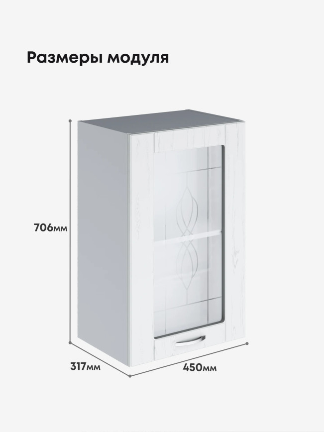Модерн — Модерн_Ш450_стекло_Альберо браш серебро_2.jpg