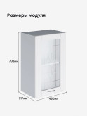 Модерн — Модерн_Ш450_стекло_Белый софт_2.jpg