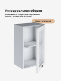 Модерн — Модерн_Ш450_стекло_Белый софт_3.jpg