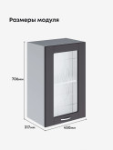 Модерн — Модерн_Ш450_стекло_Графит нубук_2.jpg