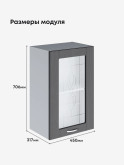 Модерн — Модерн_Ш450_стекло_Графит структурный_2.jpg
