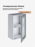 Модерн — Модерн_Ш450_стекло_Грин грей софт_3.jpg