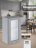 Модерн — Модерн_Ш450_стекло_Лайт грей софт_1.jpg