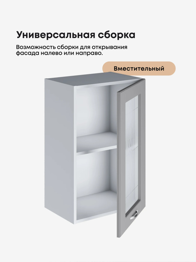 Модерн — Модерн_Ш450_стекло_Лайт грей софт_3.jpg