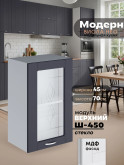 Модерн — Модерн_Ш450_стекло_Маренго софт_1.jpg