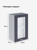 Модерн — Модерн_Ш450_стекло_Маренго софт_2.jpg