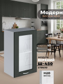 Модерн — Модерн_Ш450_стекло_Олива софт_1.jpg