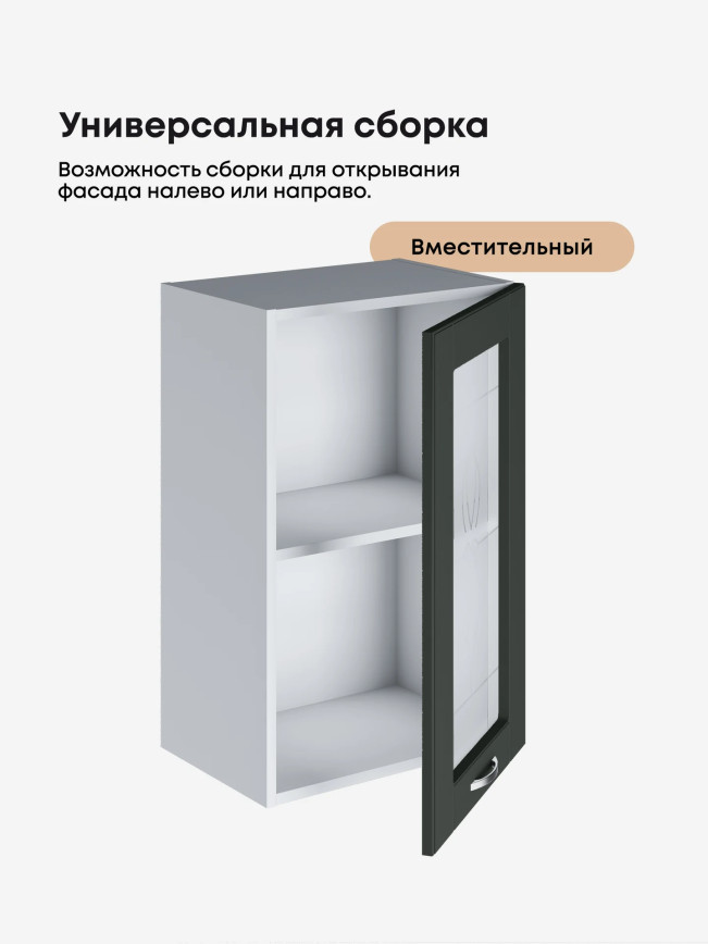 Модерн — Модерн_Ш450_стекло_Олива софт_3.jpg