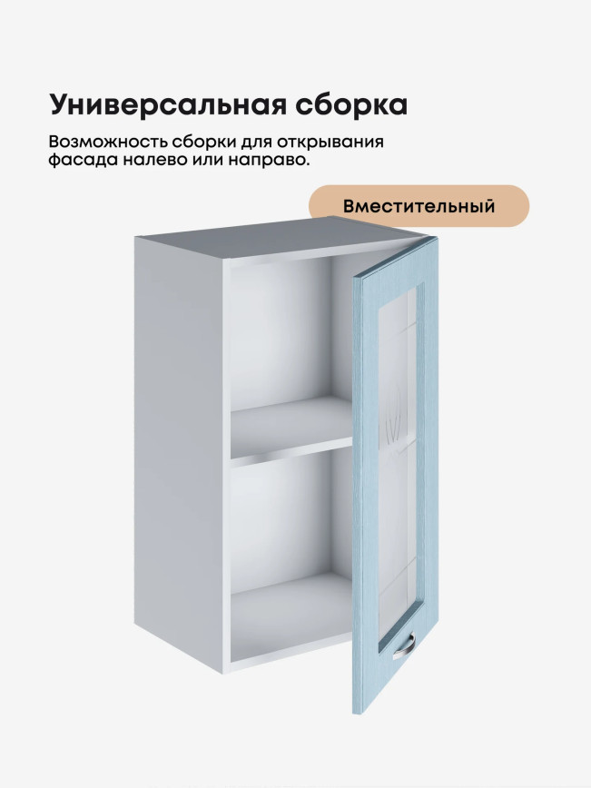 Модерн — Модерн_Ш450_стекло_Реалвуд скай_3.jpg