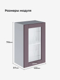 Модерн — Модерн_Ш450_стекло_Сирень софт_2.jpg