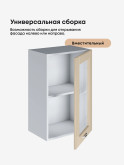 Модерн — Модерн_Ш450_стекло_Ваниль глянец_3.jpg