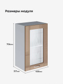 Модерн — Модерн_Ш450_стекло_Кофе с молоком_2.jpg