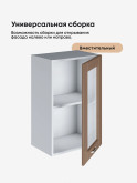 Модерн — Модерн_Ш450_стекло_Кофе с молоком_3.jpg