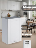 Модерн — Модерн_Ш500_Белый софт_1.jpg