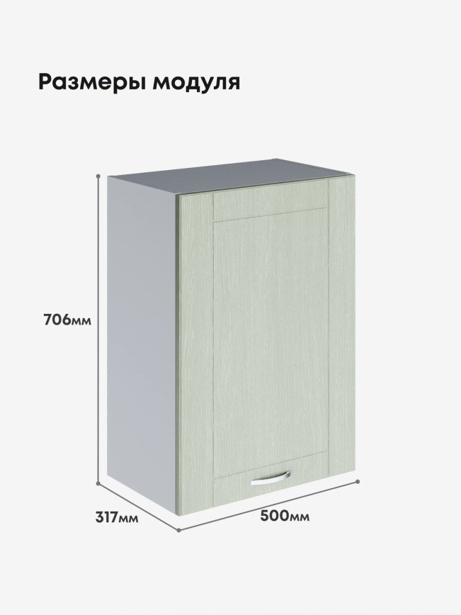 Модерн — Модерн_Ш500_Альберо Эвкалипт_2.jpg