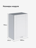 Модерн — Модерн_Ш500_Белый софт_2.jpg
