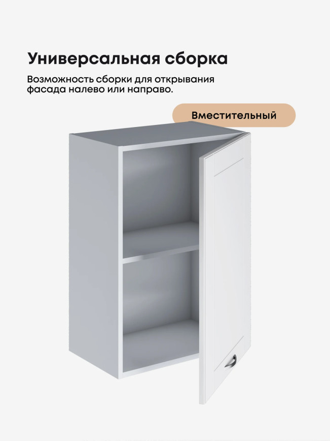 Модерн — Модерн_Ш500_Белый софт_3.jpg