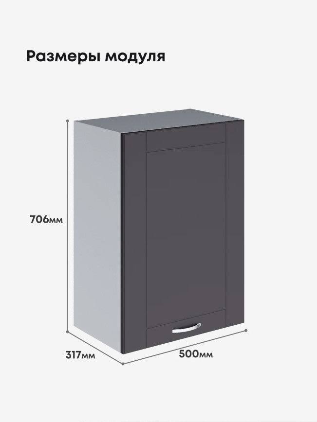 Модерн — Модерн_Ш500_Графит нубук_2.jpg