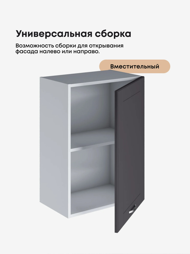Модерн — Модерн_Ш500_Графит нубук_3.jpg
