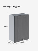 Модерн — Модерн_Ш500_Графит структурный_2.jpg