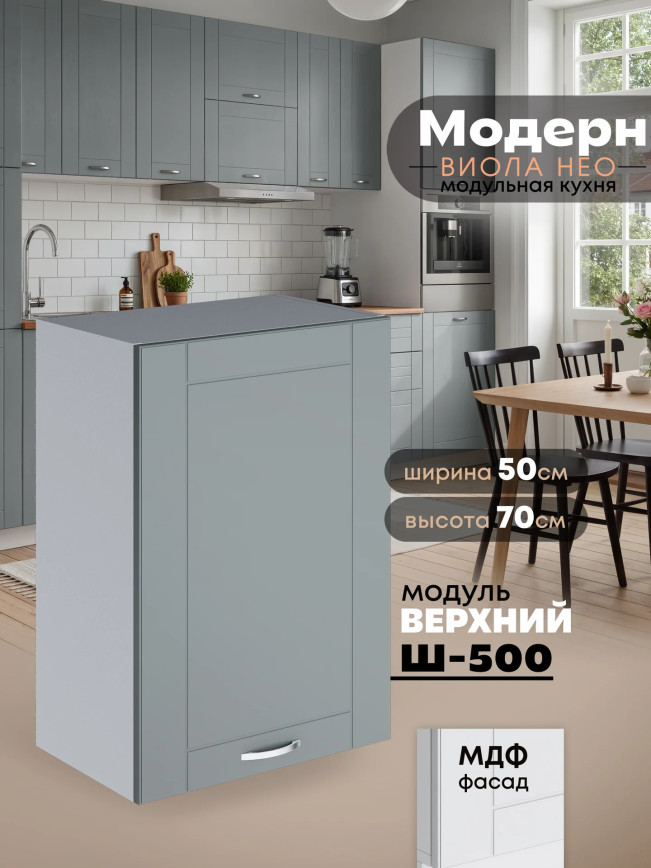 Модерн — Модерн_Ш500_Грин грей софт_1.jpg