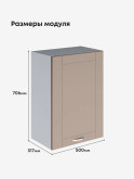 Модерн — Модерн_Ш500_Латте софт_2.jpg