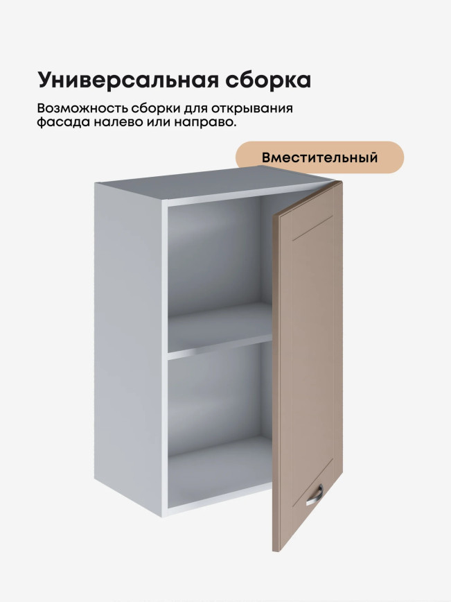 Модерн — Модерн_Ш500_Латте софт_3.jpg