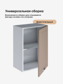 Модерн — Модерн_Ш500_Латте софт_3.jpg