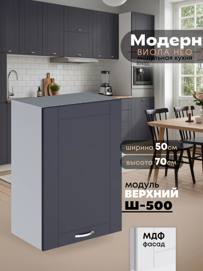 Модерн — Модерн_Ш500_Маренго софт_1.jpg