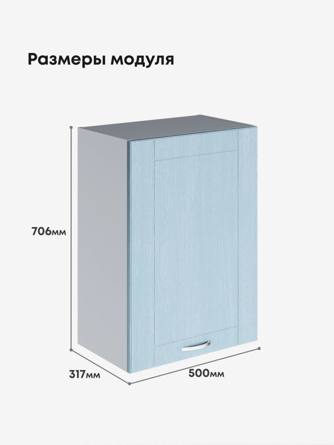 Модерн — Модерн_Ш500_Реалвуд скай_2.jpg