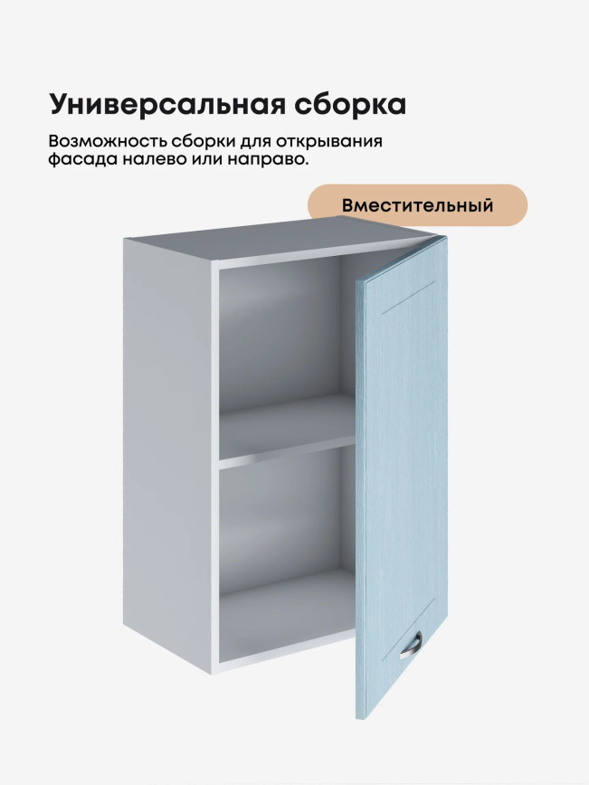 Модерн — Модерн_Ш500_Реалвуд скай_3.jpg