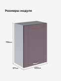 Модерн — Модерн_Ш500_Сирень софт_2.jpg
