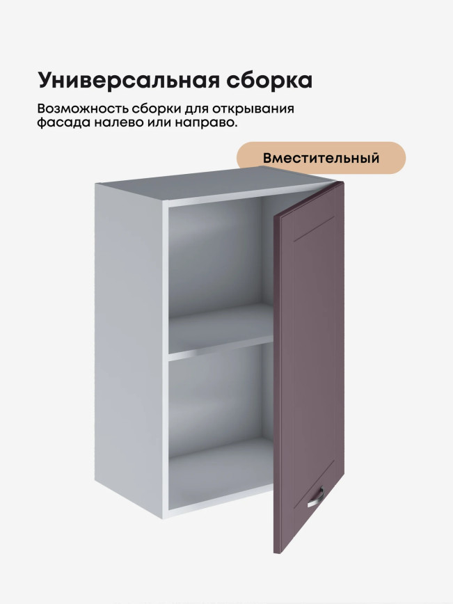 Модерн — Модерн_Ш500_Сирень софт_3.jpg