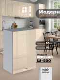 Модерн — Модерн_Ш500_Ваниль глянец_1.jpg