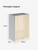 Модерн — Модерн_Ш500_Ваниль глянец_2.jpg