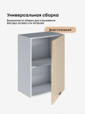 Модерн — Модерн_Ш500_Ваниль глянец_3.jpg