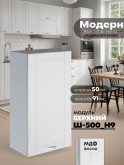 Модерн — Модерн_Ш500_Н9_Белый софт_1.jpg