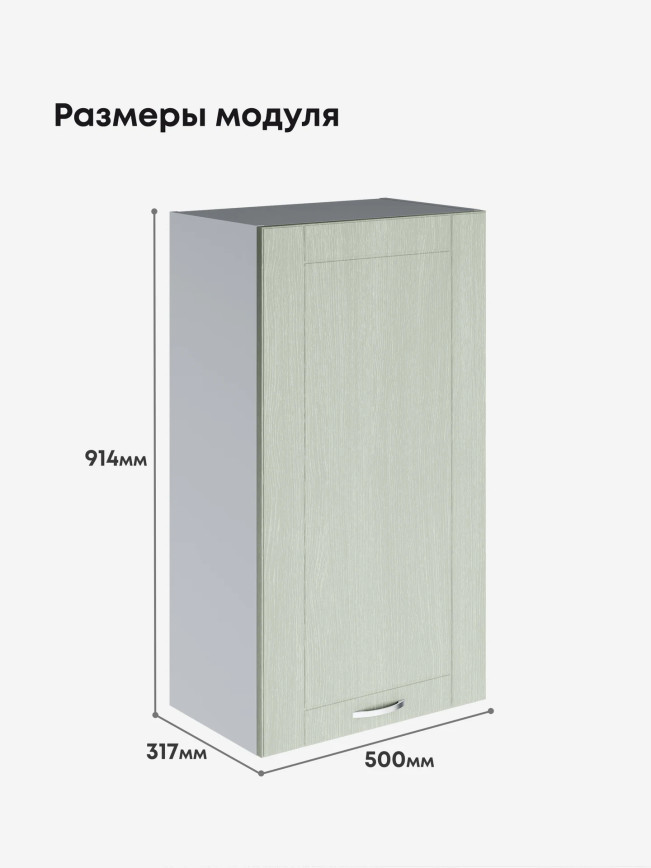 Модерн — Модерн_Ш500_Н9_Альберо Эвкалипт_2.jpg