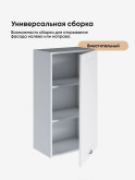 Модерн — Модерн_Ш500_Н9_Белый софт_3.jpg